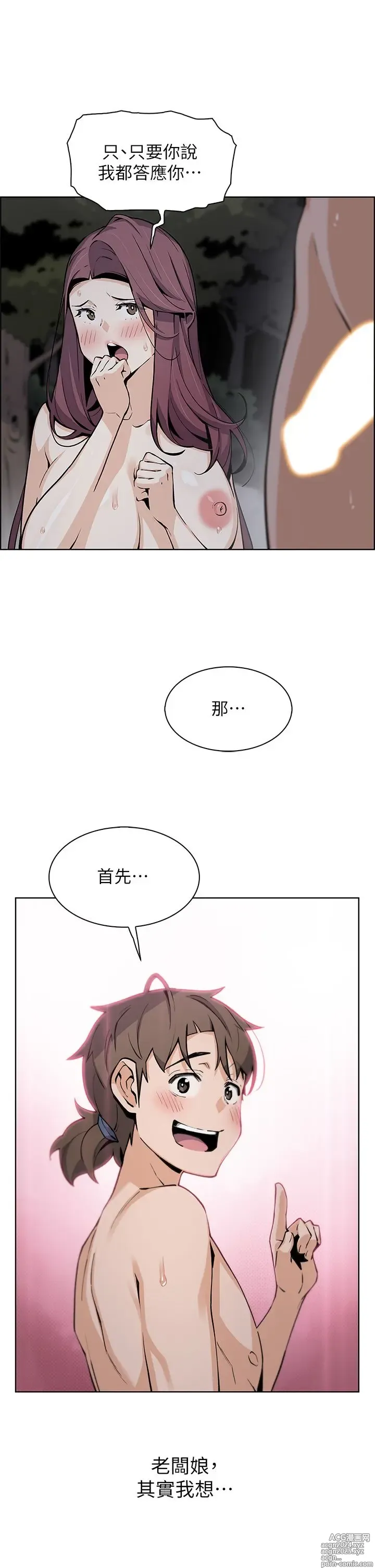 Page 1980 of manga 卖豆腐的母女们 1-39