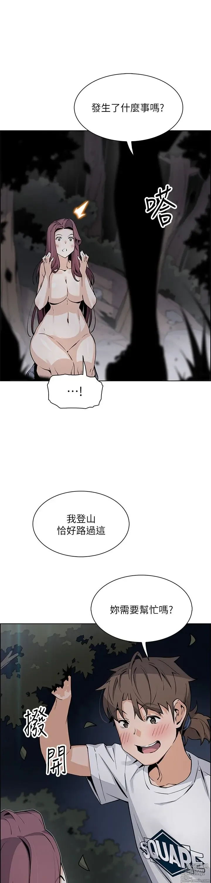 Page 1983 of manga 卖豆腐的母女们 1-39