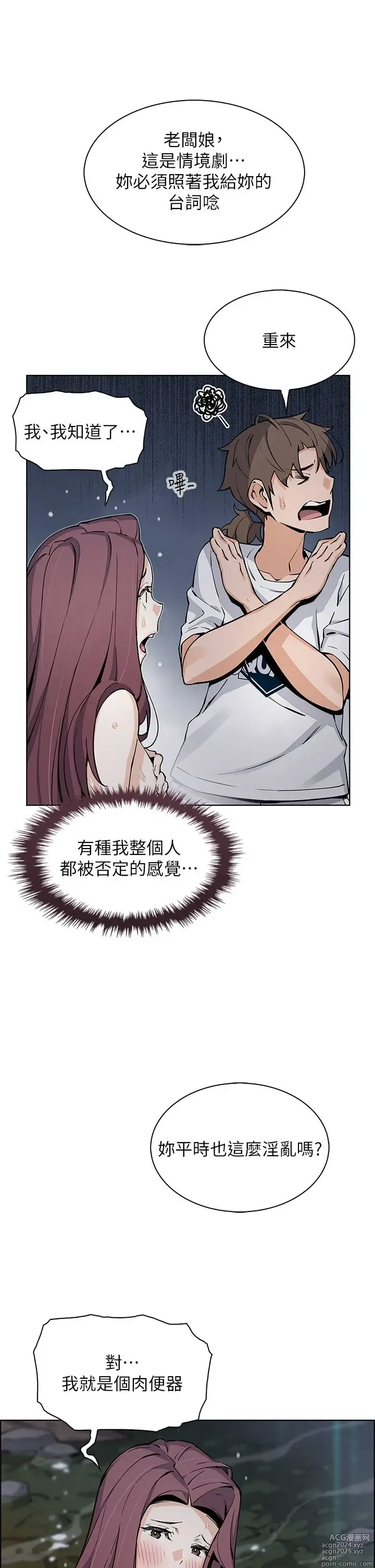 Page 1988 of manga 卖豆腐的母女们 1-39