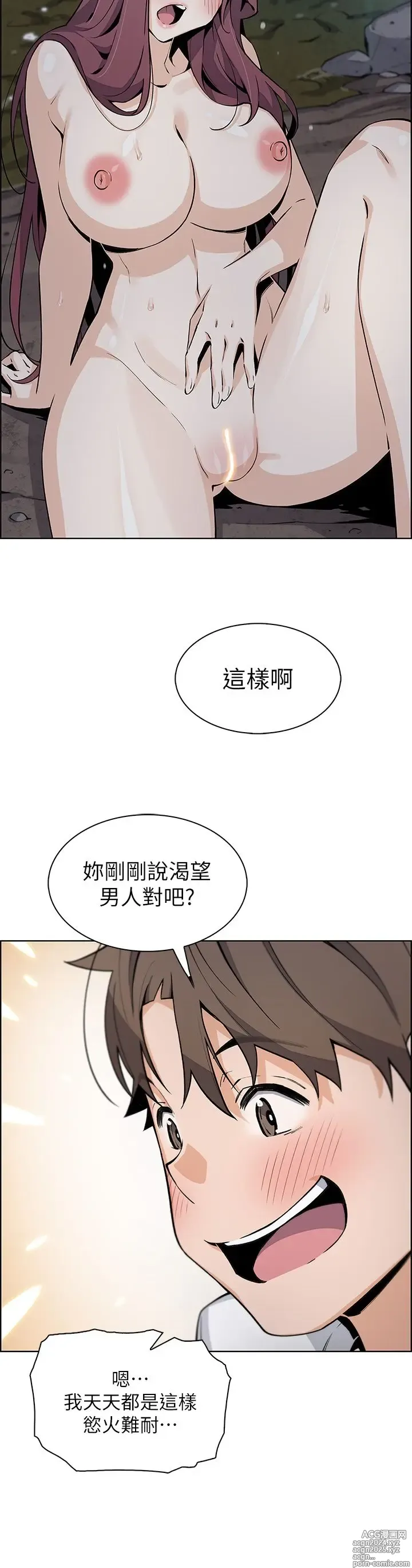 Page 1989 of manga 卖豆腐的母女们 1-39