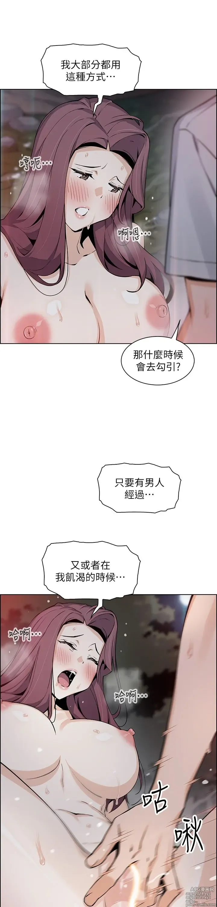 Page 1991 of manga 卖豆腐的母女们 1-39