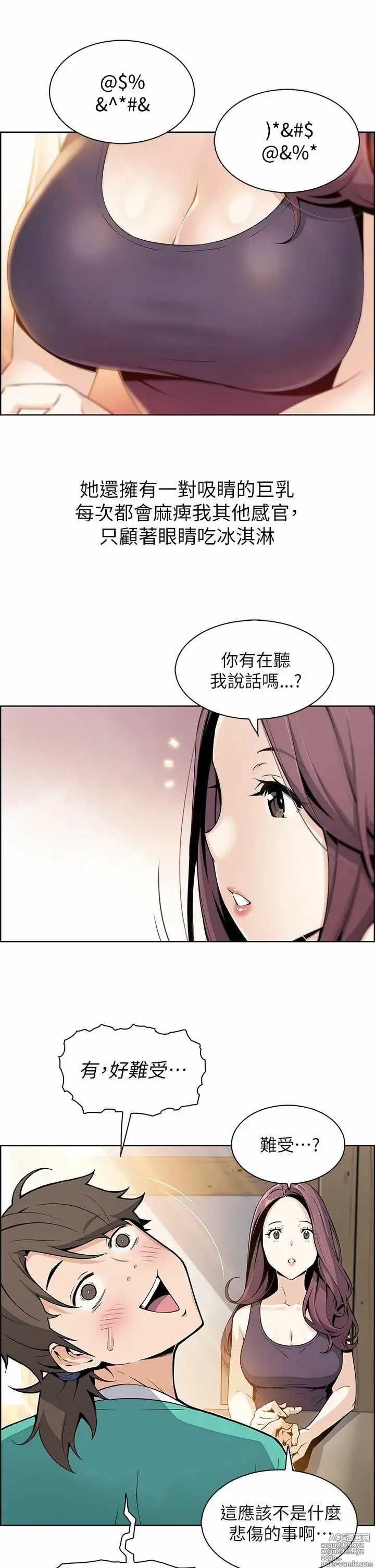 Page 21 of manga 卖豆腐的母女们 1-39