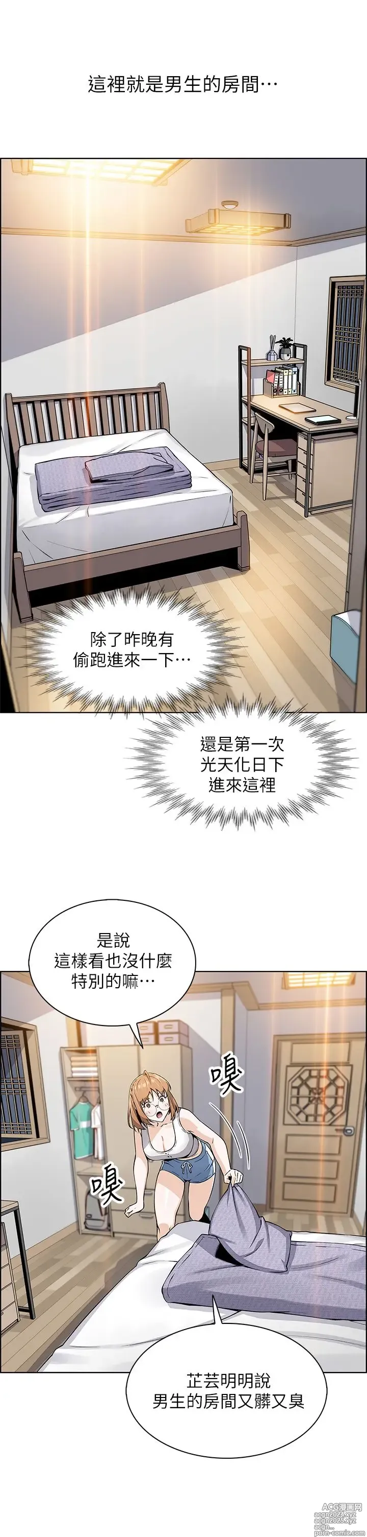 Page 217 of manga 卖豆腐的母女们 1-39