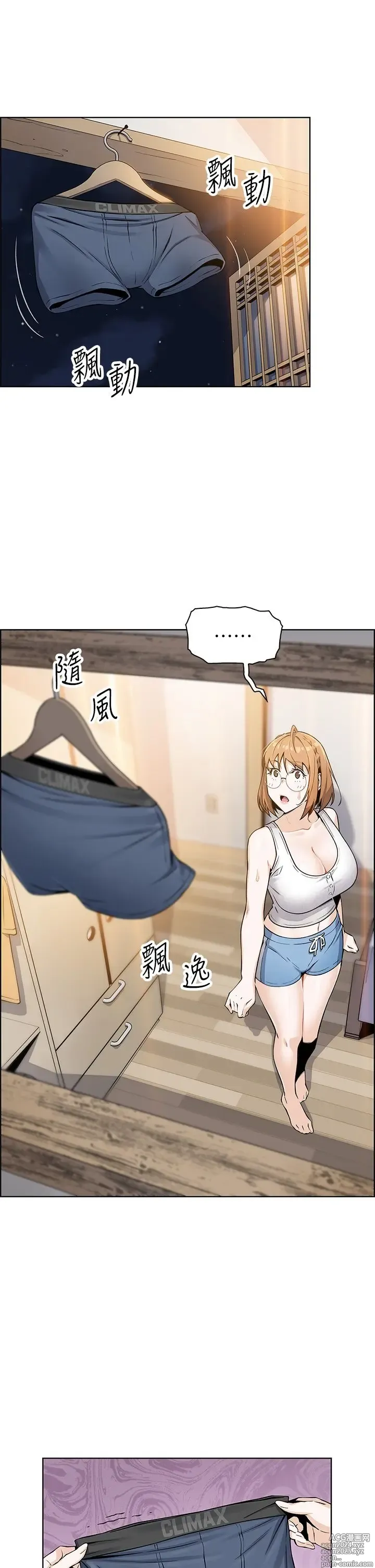 Page 219 of manga 卖豆腐的母女们 1-39