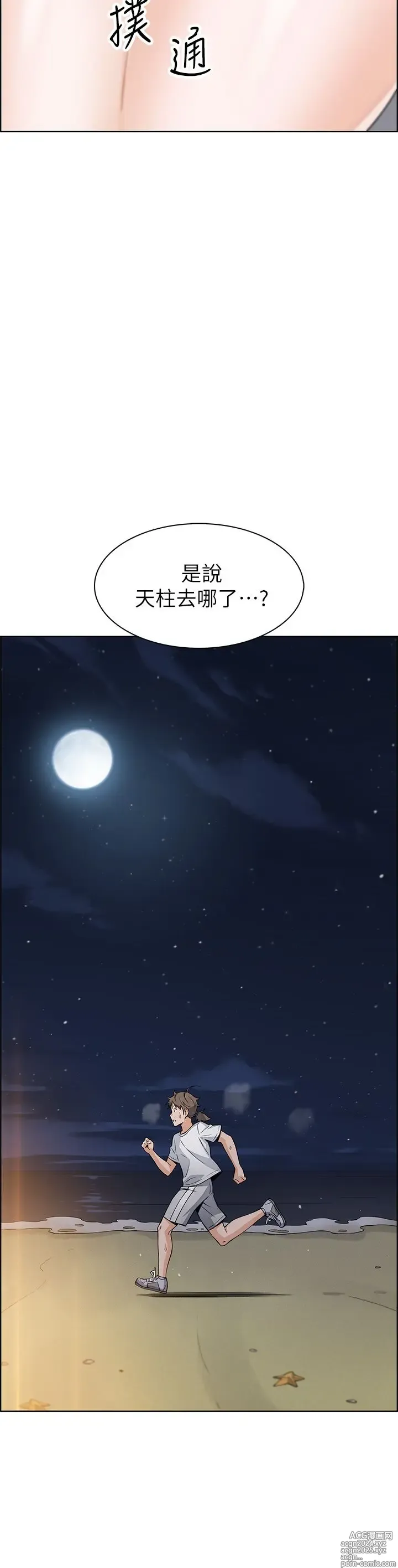 Page 222 of manga 卖豆腐的母女们 1-39