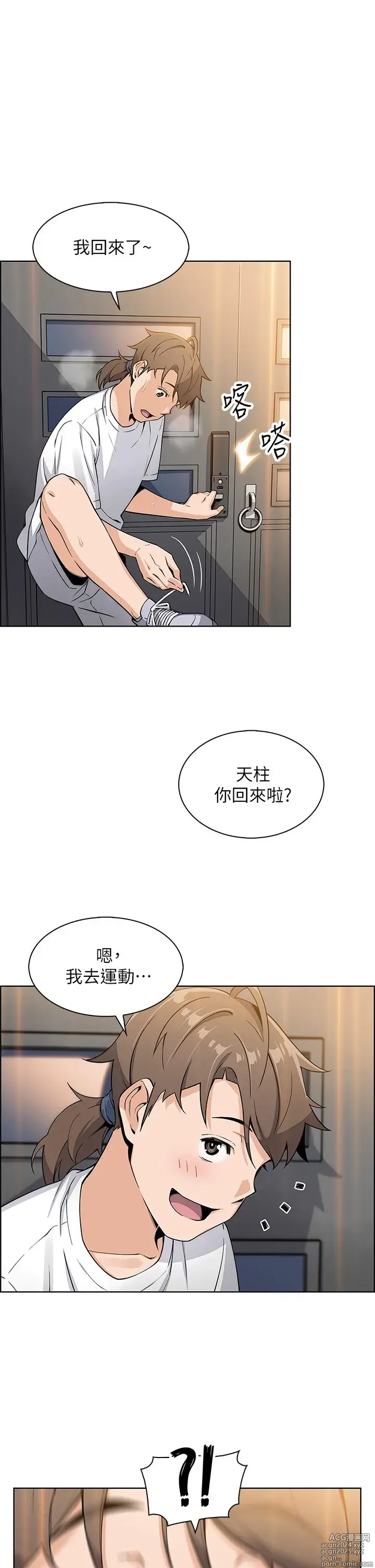 Page 223 of manga 卖豆腐的母女们 1-39