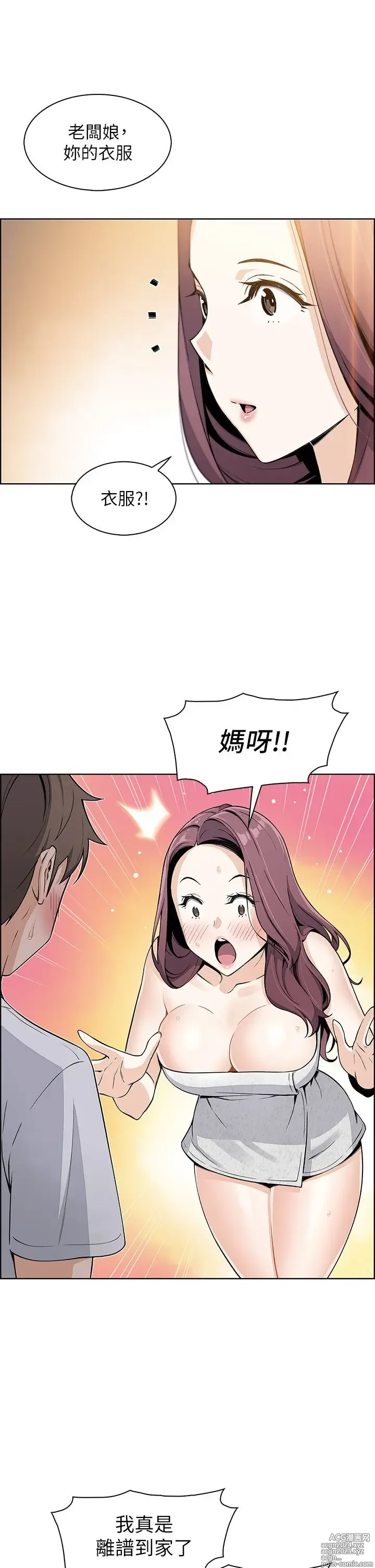 Page 227 of manga 卖豆腐的母女们 1-39