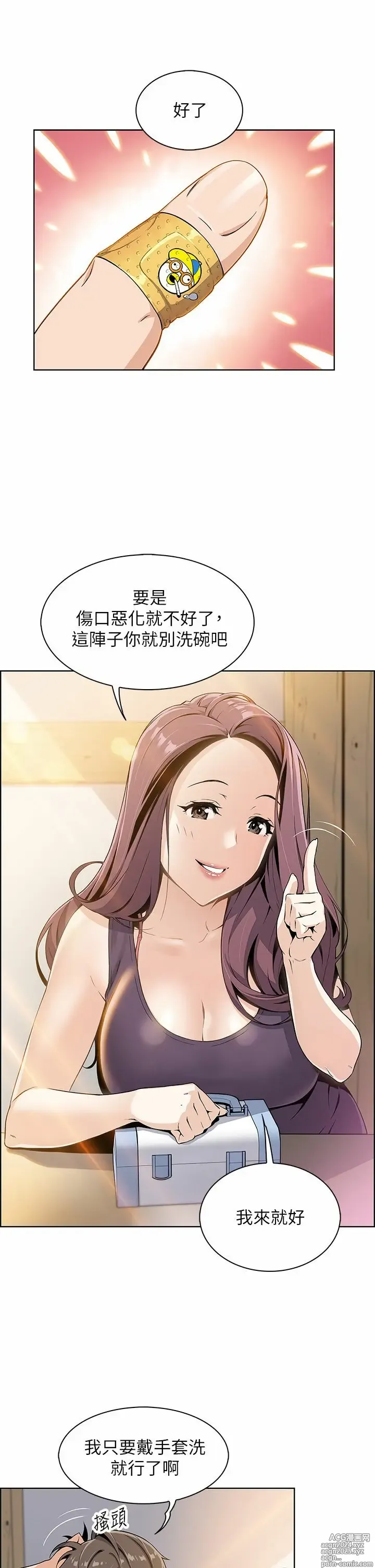 Page 25 of manga 卖豆腐的母女们 1-39