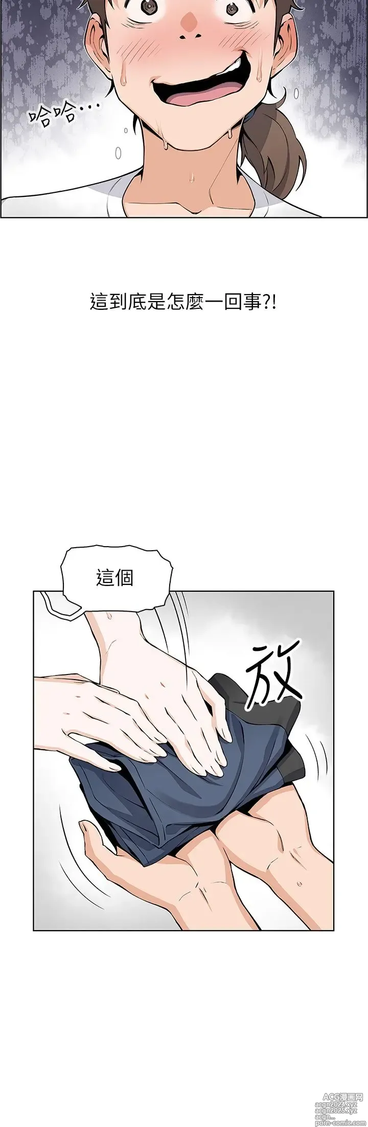 Page 242 of manga 卖豆腐的母女们 1-39