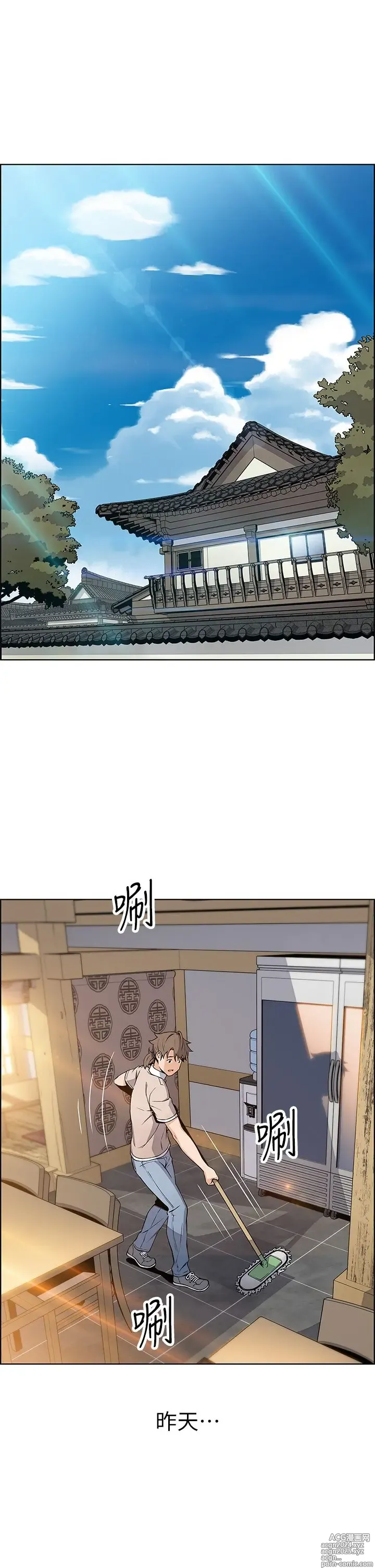 Page 249 of manga 卖豆腐的母女们 1-39