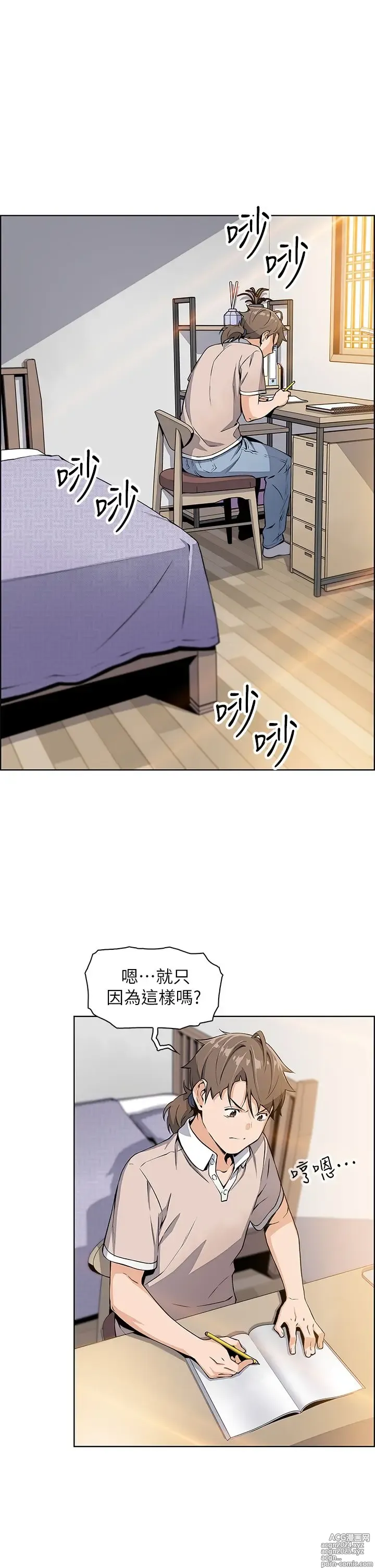 Page 257 of manga 卖豆腐的母女们 1-39