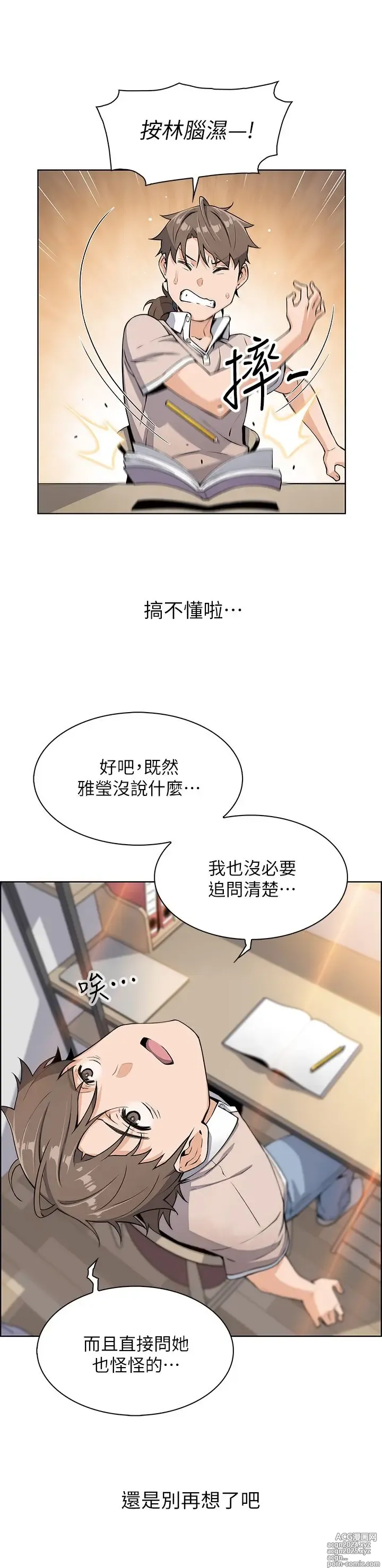 Page 259 of manga 卖豆腐的母女们 1-39