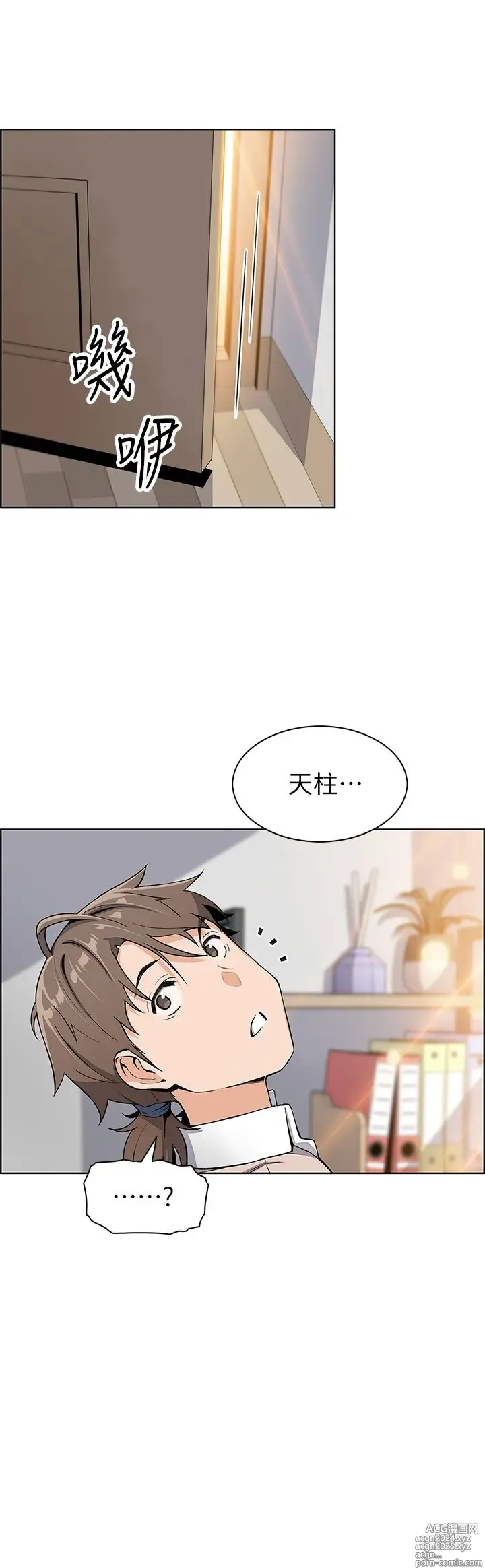 Page 260 of manga 卖豆腐的母女们 1-39