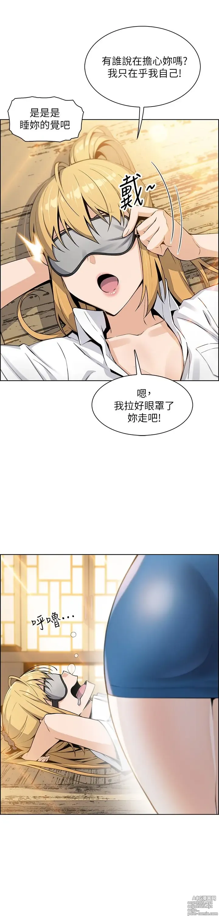 Page 265 of manga 卖豆腐的母女们 1-39