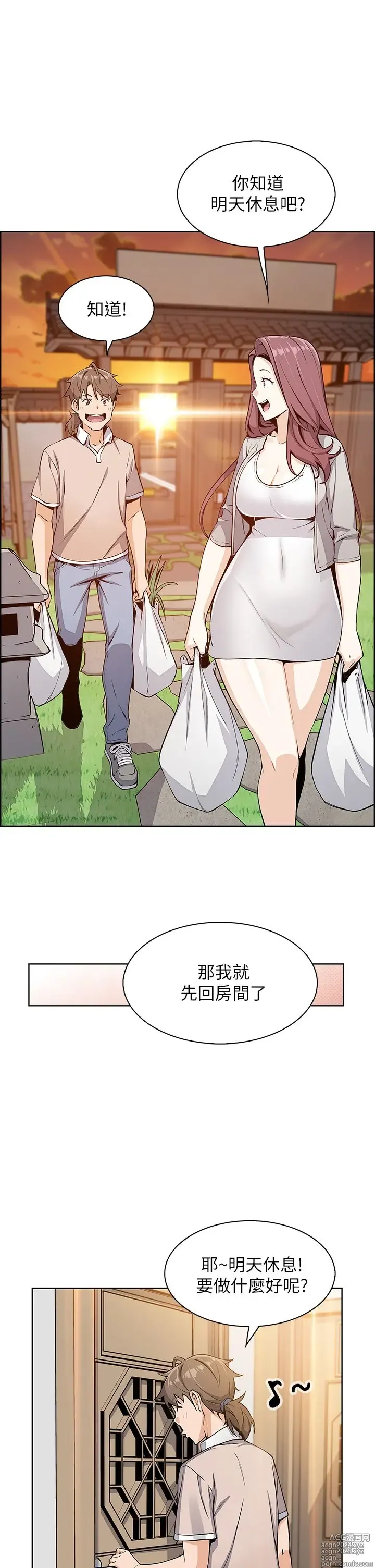 Page 269 of manga 卖豆腐的母女们 1-39