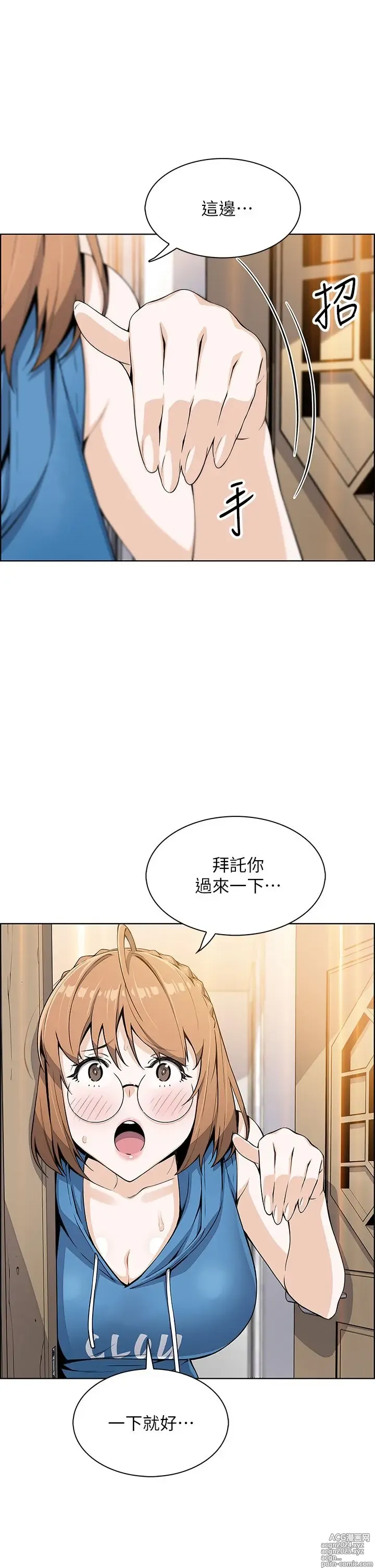 Page 271 of manga 卖豆腐的母女们 1-39