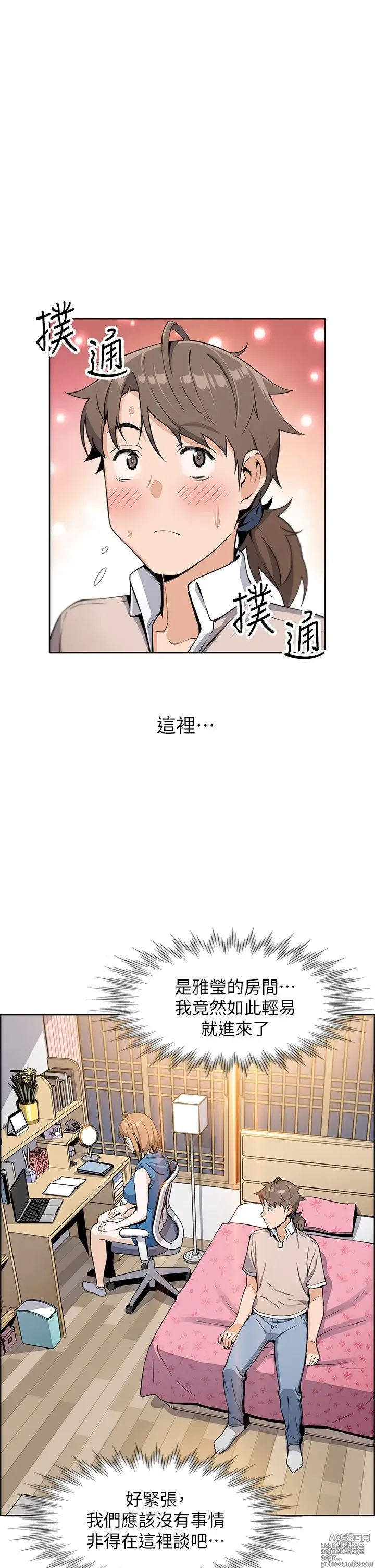 Page 273 of manga 卖豆腐的母女们 1-39