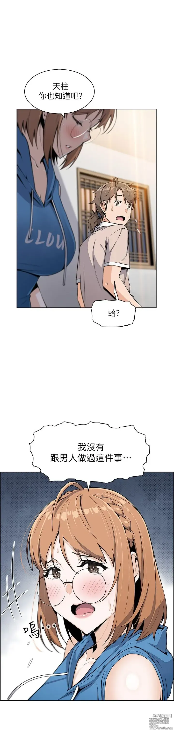 Page 275 of manga 卖豆腐的母女们 1-39