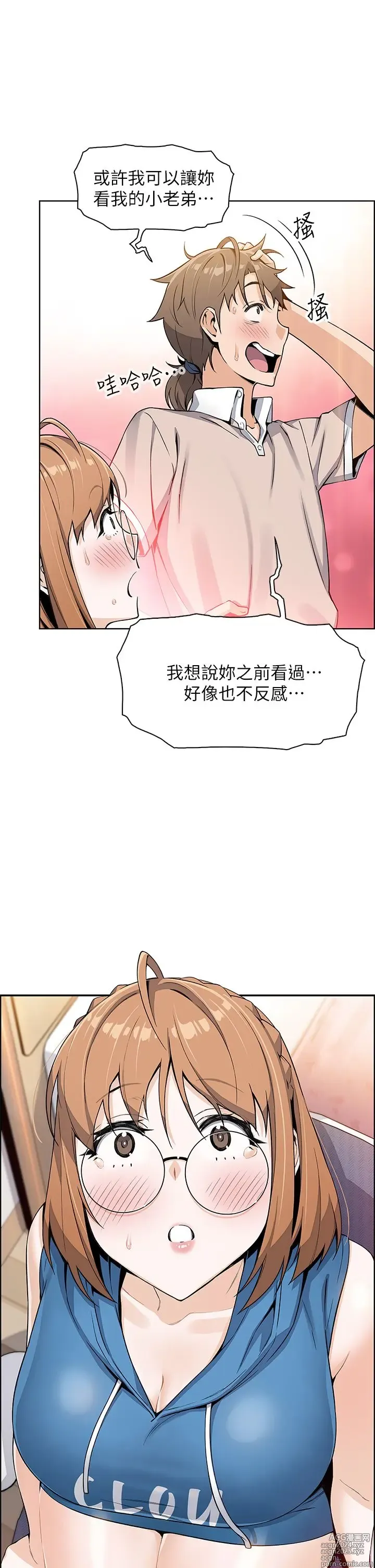 Page 281 of manga 卖豆腐的母女们 1-39