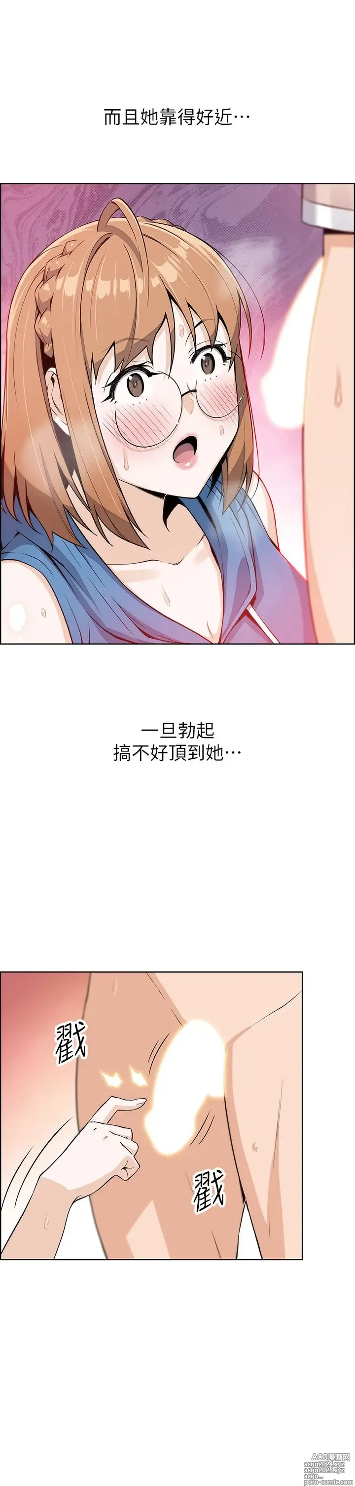 Page 285 of manga 卖豆腐的母女们 1-39