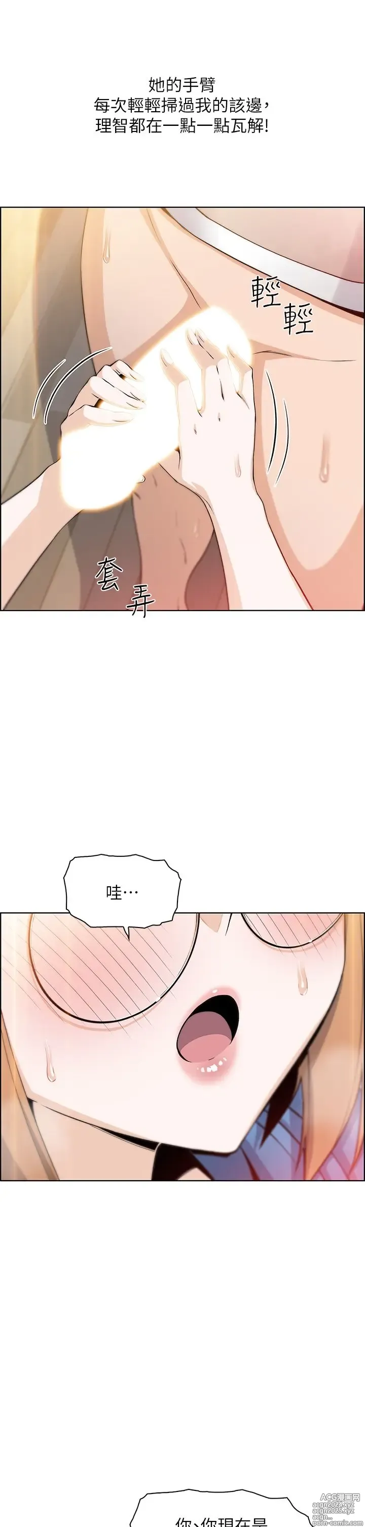 Page 289 of manga 卖豆腐的母女们 1-39