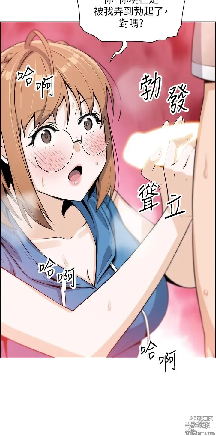 Page 290 of manga 卖豆腐的母女们 1-39