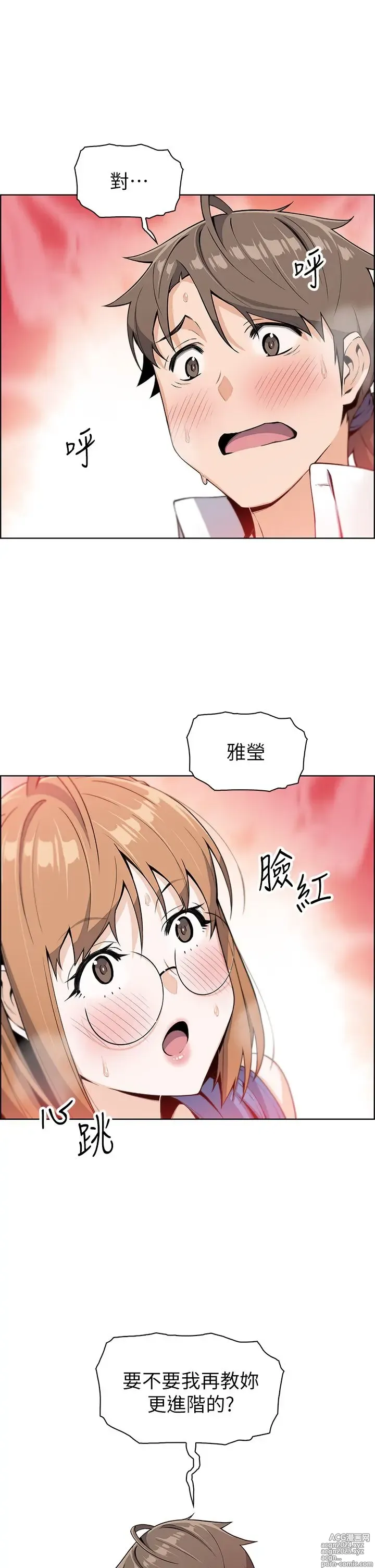 Page 291 of manga 卖豆腐的母女们 1-39