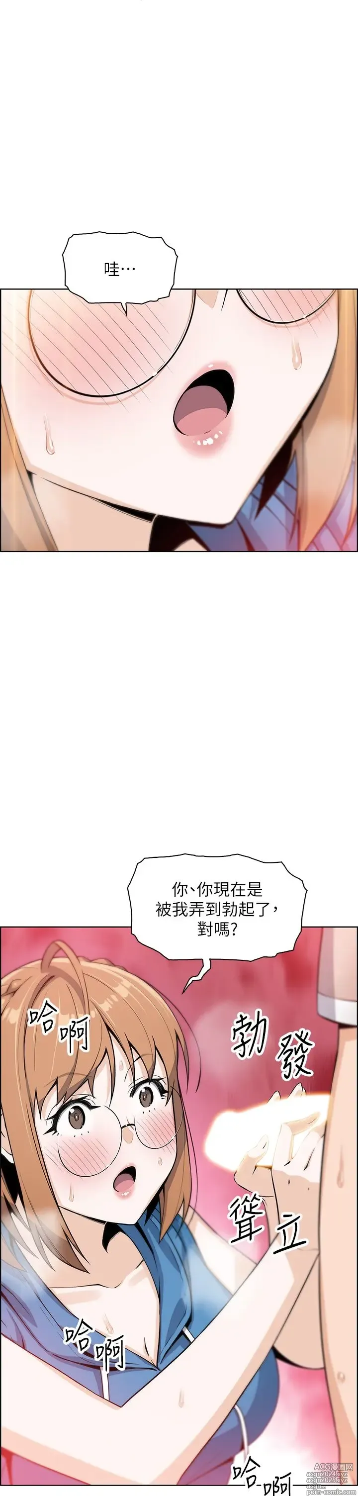 Page 295 of manga 卖豆腐的母女们 1-39