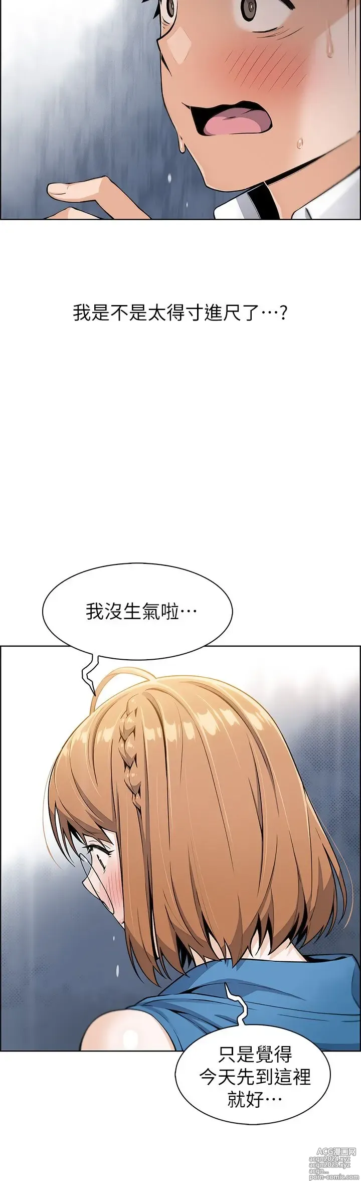 Page 303 of manga 卖豆腐的母女们 1-39