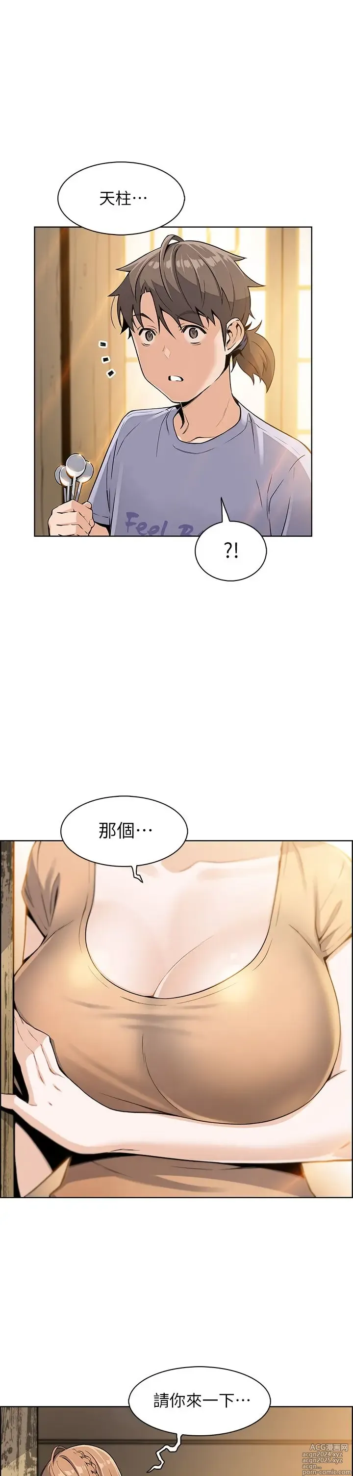 Page 307 of manga 卖豆腐的母女们 1-39