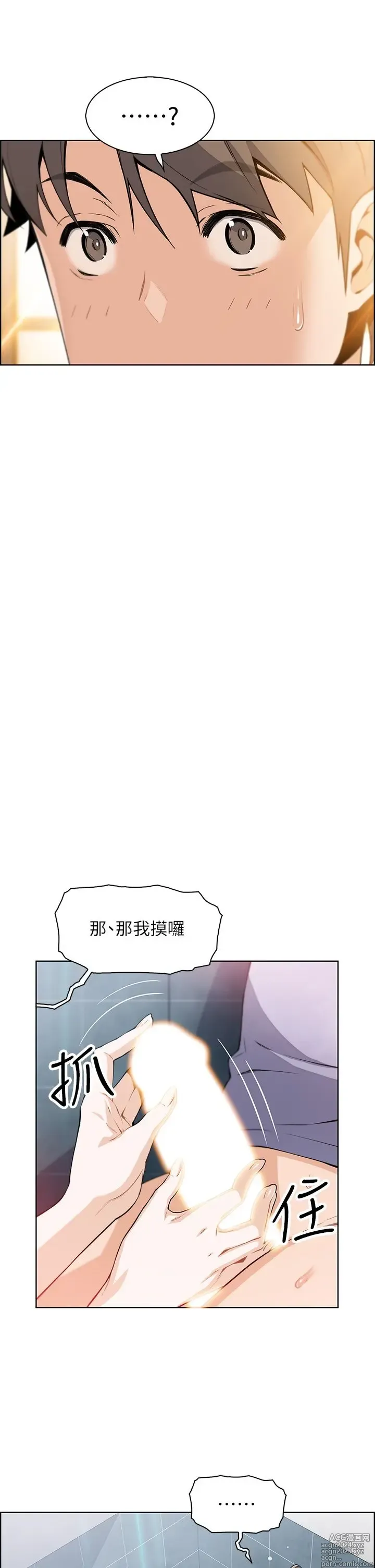 Page 309 of manga 卖豆腐的母女们 1-39