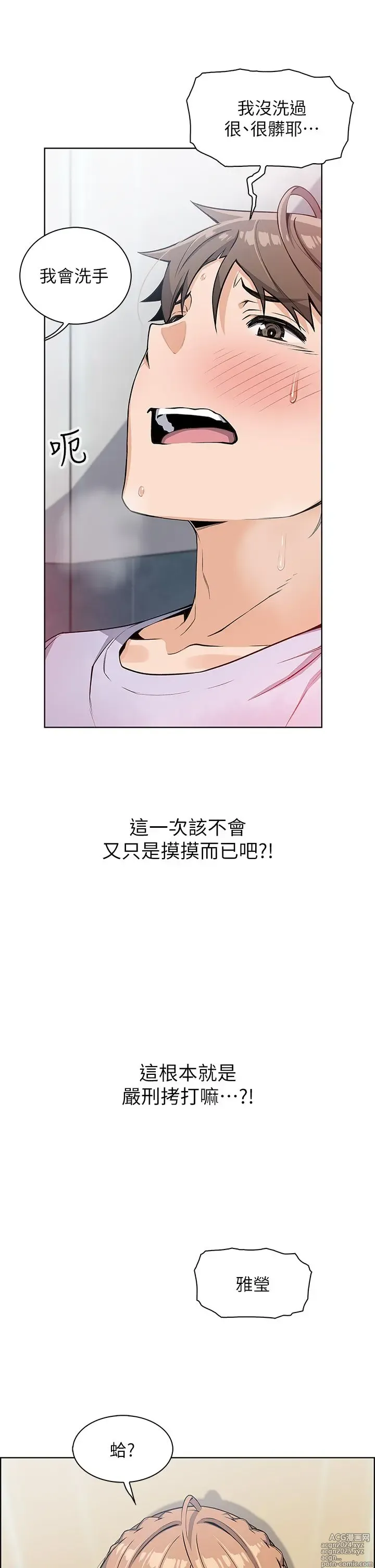 Page 311 of manga 卖豆腐的母女们 1-39