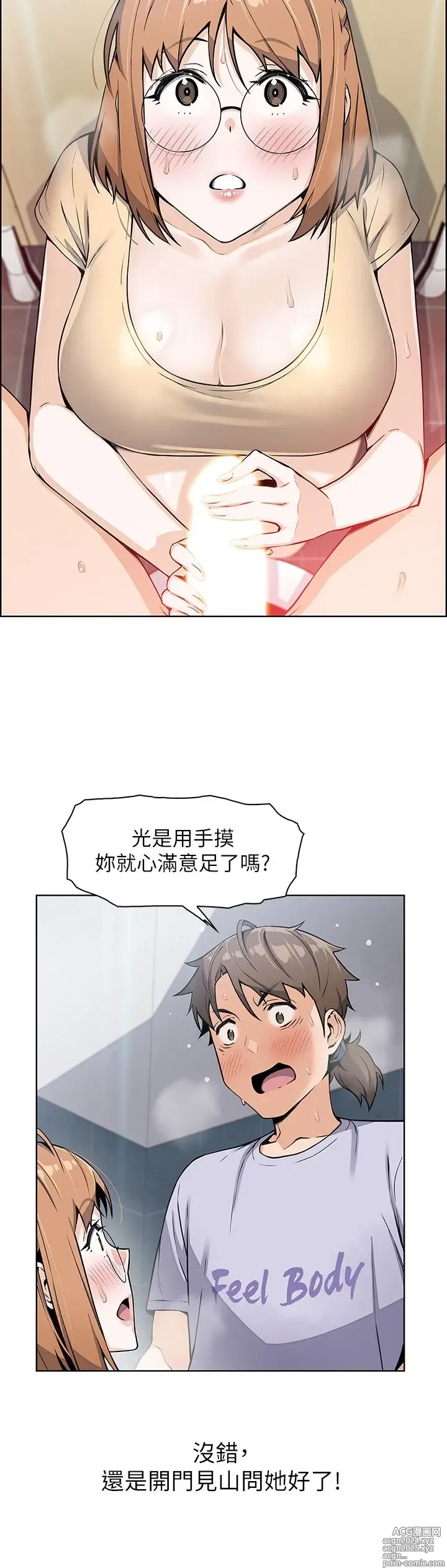 Page 312 of manga 卖豆腐的母女们 1-39