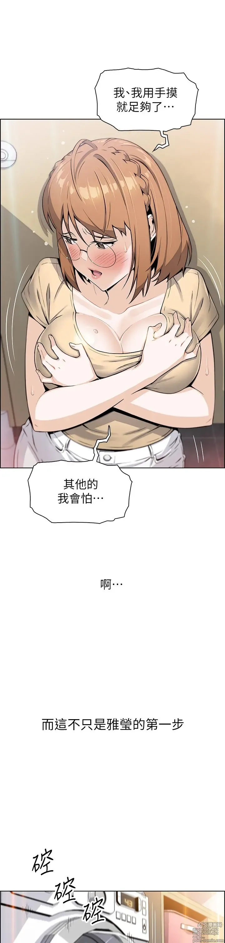 Page 313 of manga 卖豆腐的母女们 1-39