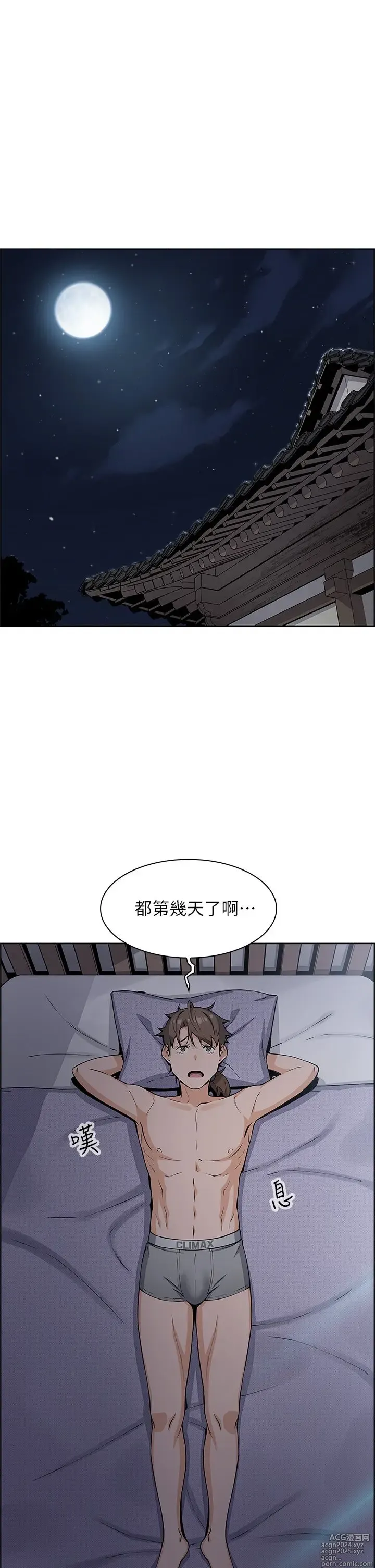 Page 318 of manga 卖豆腐的母女们 1-39