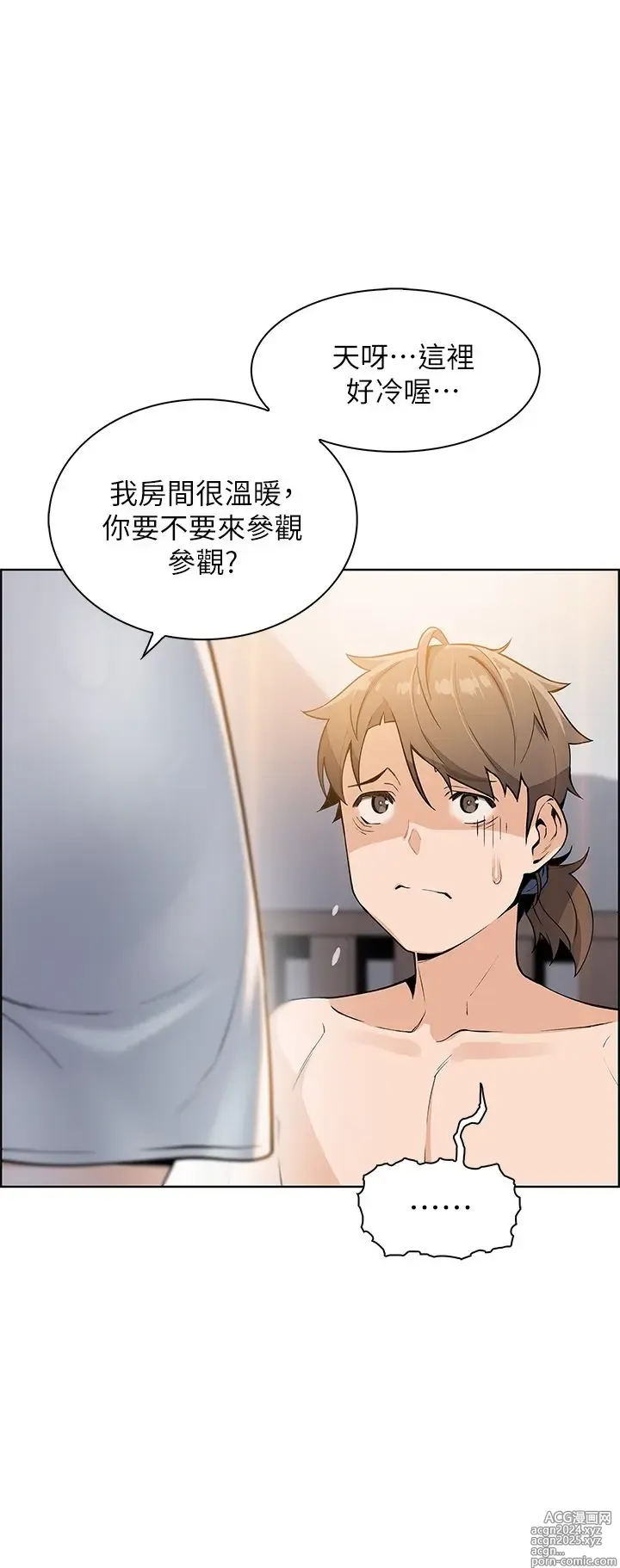 Page 323 of manga 卖豆腐的母女们 1-39