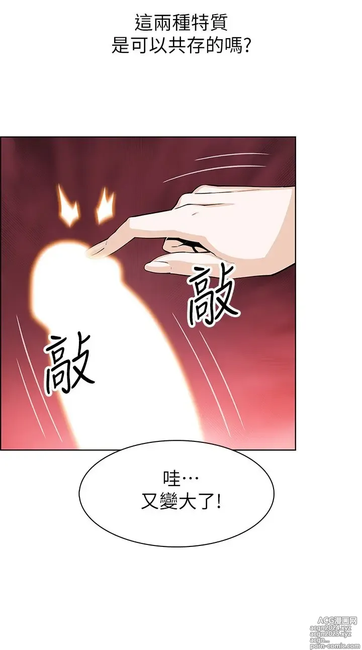 Page 327 of manga 卖豆腐的母女们 1-39