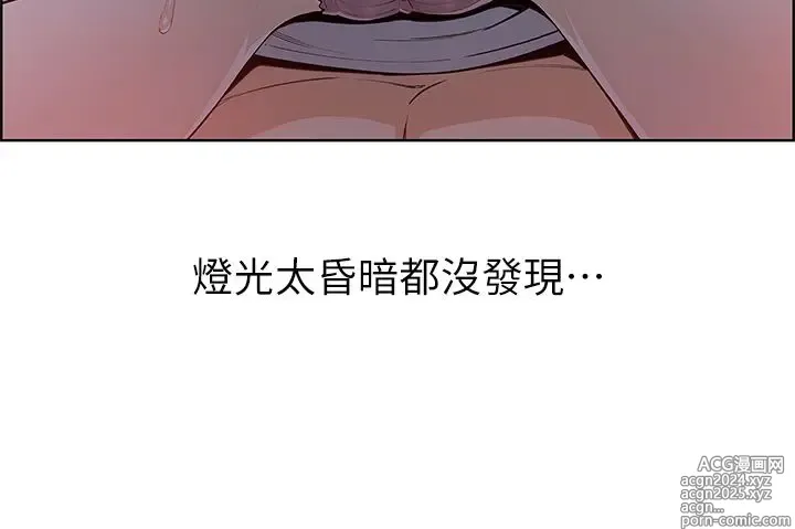 Page 329 of manga 卖豆腐的母女们 1-39