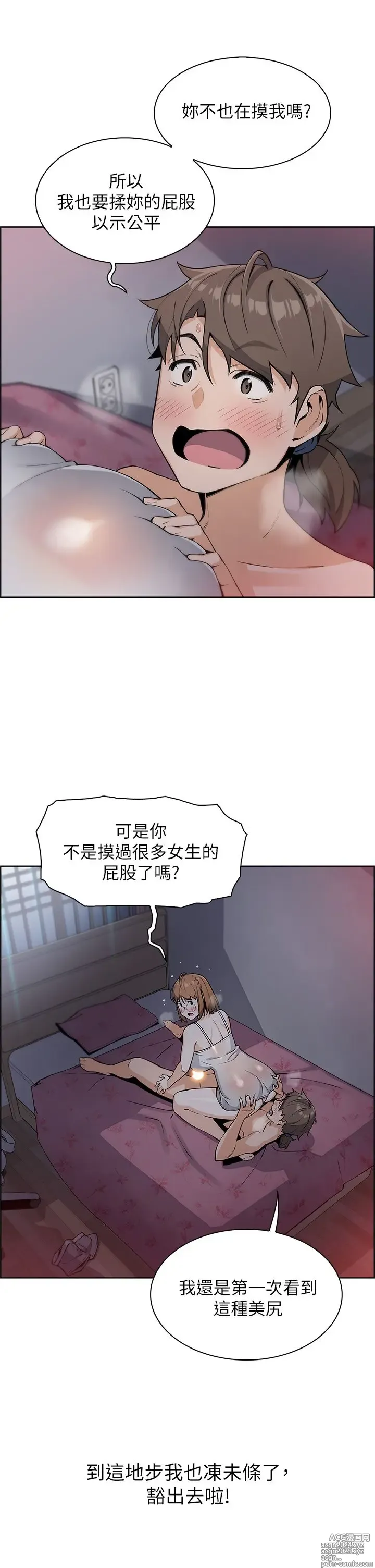 Page 334 of manga 卖豆腐的母女们 1-39