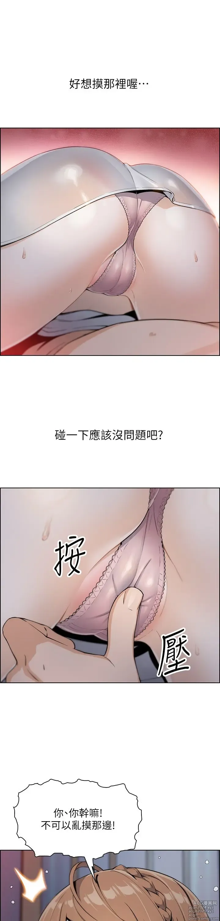 Page 338 of manga 卖豆腐的母女们 1-39