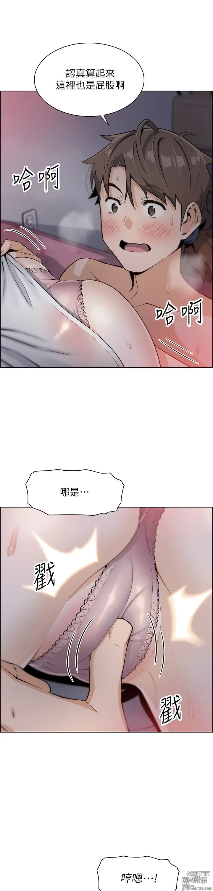 Page 340 of manga 卖豆腐的母女们 1-39