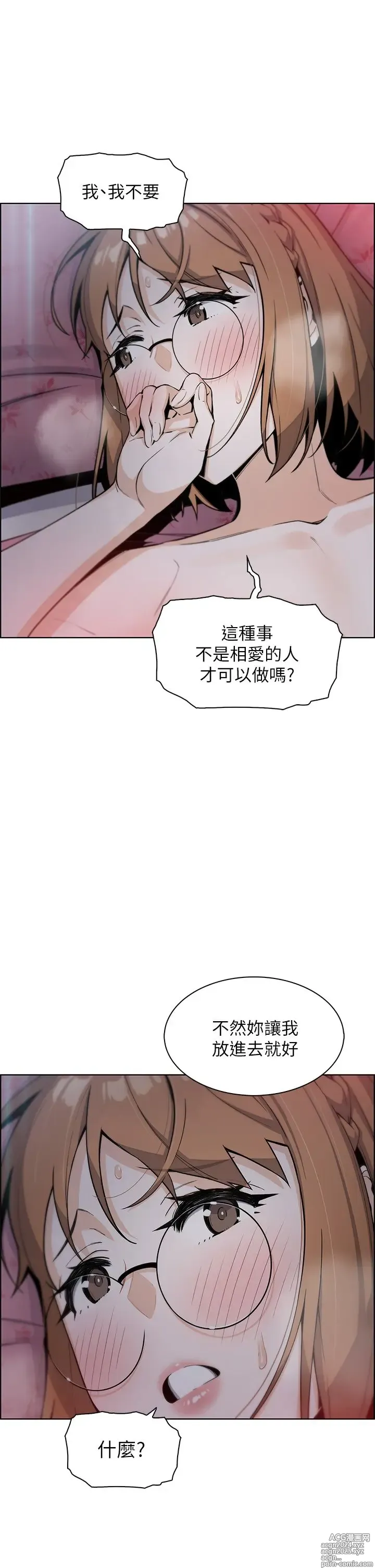 Page 350 of manga 卖豆腐的母女们 1-39