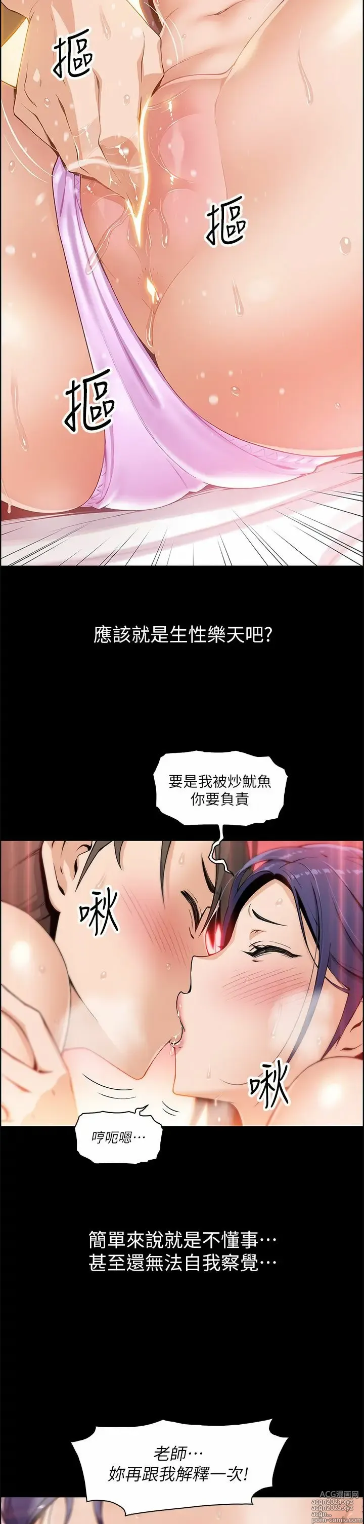 Page 36 of manga 卖豆腐的母女们 1-39