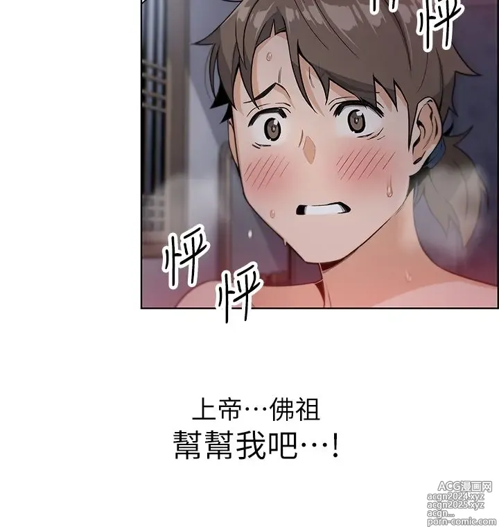 Page 353 of manga 卖豆腐的母女们 1-39