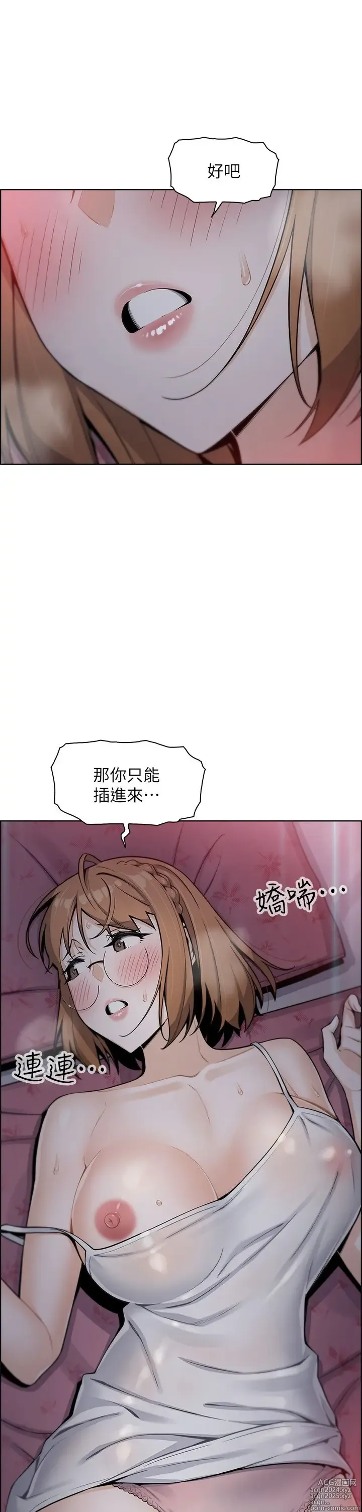 Page 354 of manga 卖豆腐的母女们 1-39