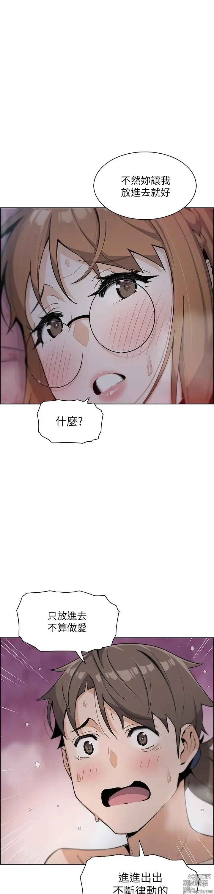 Page 357 of manga 卖豆腐的母女们 1-39