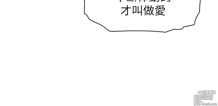 Page 358 of manga 卖豆腐的母女们 1-39