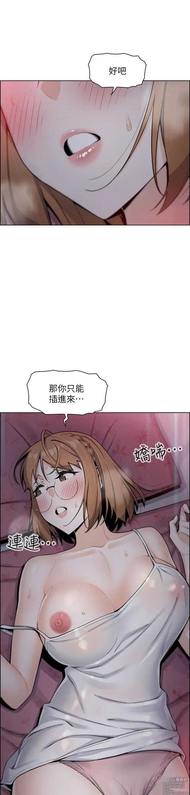 Page 361 of manga 卖豆腐的母女们 1-39