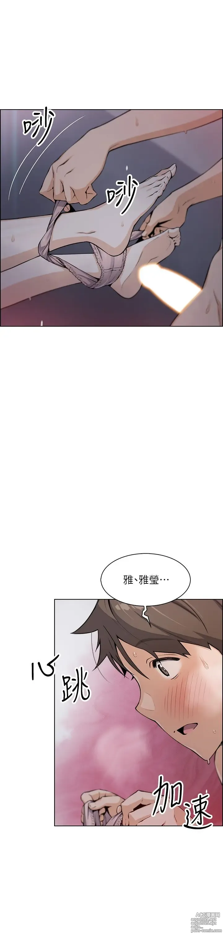 Page 367 of manga 卖豆腐的母女们 1-39