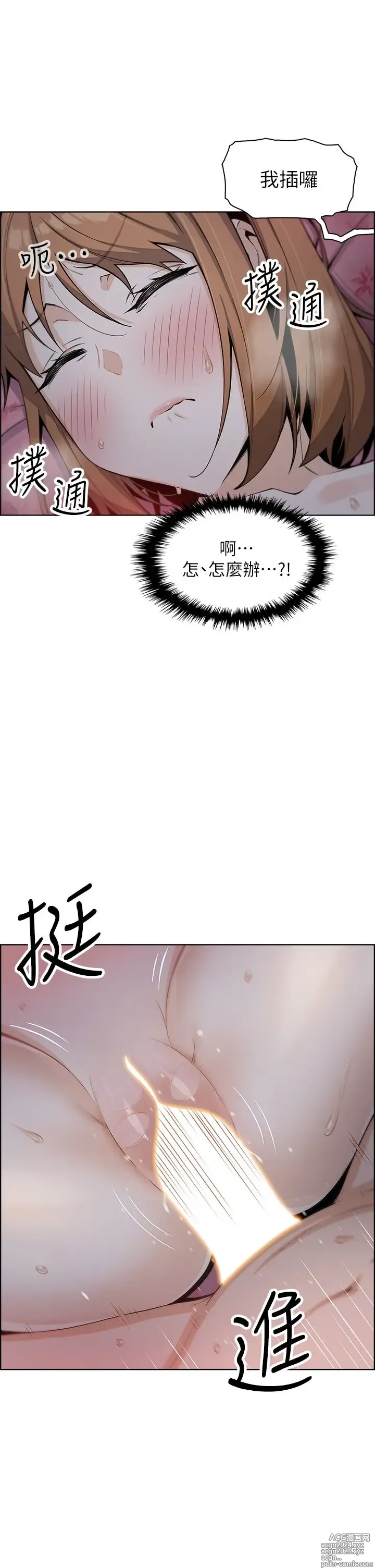 Page 371 of manga 卖豆腐的母女们 1-39